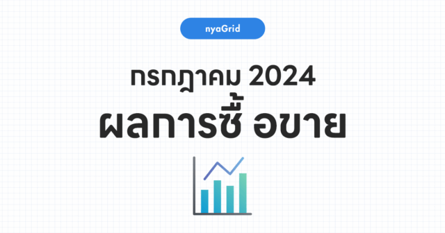 【ผลการเทรดเดือนกรกฎาคม 2024】เผยผลการใช้งาน NyaGrid｜กำไรทั้งเดือน +31,275 เยน (+10.4%)