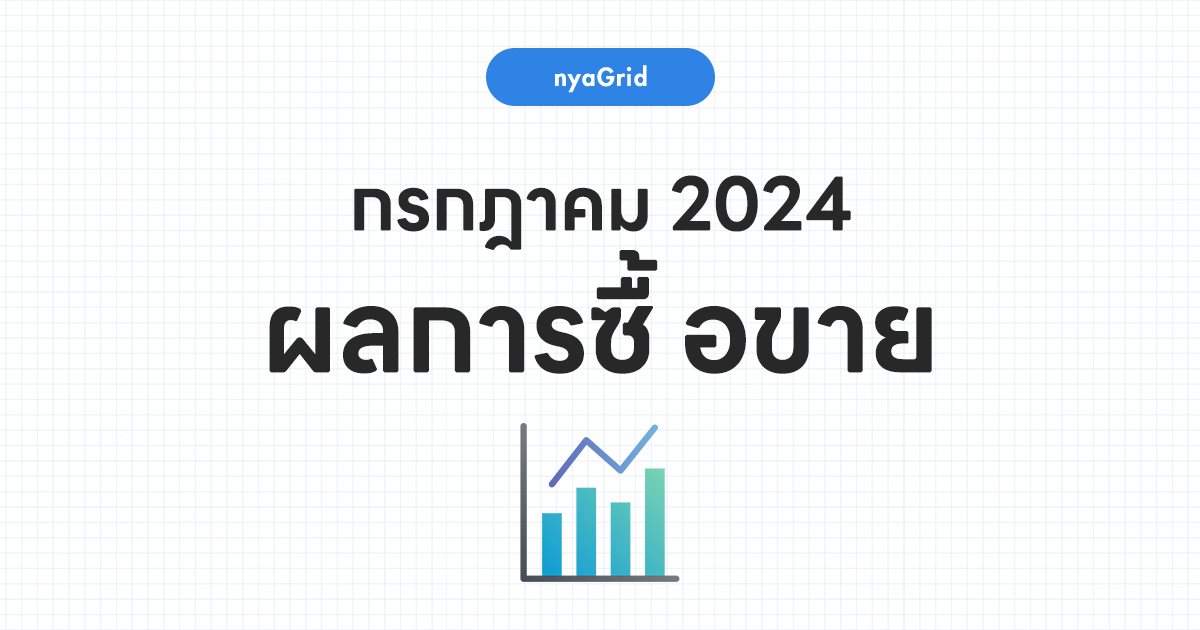 【ผลการเทรดเดือนกรกฎาคม 2024】เผยผลการใช้งาน NyaGrid｜กำไรทั้งเดือน +31,275 เยน (+10.4%)